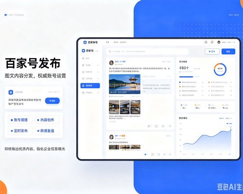 海南百家号信息发布代运营